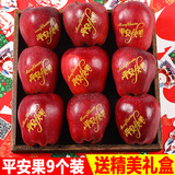 果益寿平安果带字礼盒新鲜圣诞果苹果水果蛇果平安夜圣诞节礼品物盒 1颗平安果带字+圣诞礼盒
