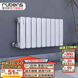 鲁本斯钢制水暖气片家用散热器壁挂式取暖器集中供热自采暖 【加粗水道】3060- 370mm*1柱