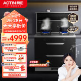 奥田（AOTIN）新升级集成灶E05黑色一体式侧吸下排式家用油烟机燃气灶天然气