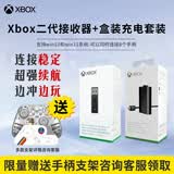 XBOX原装微软Xbox手柄精英适配器ones无线Series二代接收器XSX电池 盒装全新-接收器+series充电组