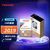 东芝(TOSHIBA)16TB  NAS网络存储机械硬盘 512MB 7200RPM SATA接口 N300系列(HDWG31G)