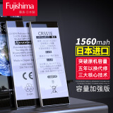 藤岛 苹果5s/5c电池 加强版1560mAh iphone5s/5c电池/苹果电池/手机电池/正品
