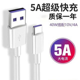 几亚  充电器数据线适用于华为荣耀畅享10/9/8/plus 10W快充畅想10E 8e加长充电线 加长2m C口快充线