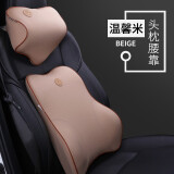 金銮殿汽车腰靠夏季通用透气记忆棉车用可调节气囊靠背头枕腰靠套装 四季款【温馨米】 单个腰靠