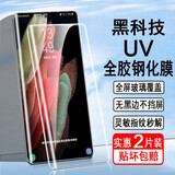 奥多金 三星钢化膜 曲面全屏uv全胶防爆玻璃保膜 适用于三星手机贴膜 S21ultra(G9980)全屏钢化膜-2片装
