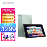 联想平板小新Pad 2022/23安卓平板电脑 学生学习办公 低蓝光护眼模式 2K真彩全面屏绘画平板 PadPlus｜6G+128GB｜暗夜绿 四声道杜比扬声器｜WIFI｜官方标配