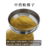 莱妙依筛子304不锈钢筛网过滤网筛芝麻中药粉筛子标准分样筛筛面粉的筛 筛中药粉末过滤超细专用的筛子