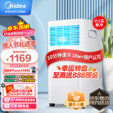 美的（Midea）移动空调小1匹单冷 家用厨房一体机免安装便捷立式空调 KY-15/N7Y-PHA  京仓派送