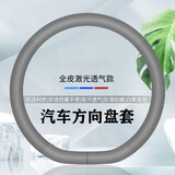 酷斯特（KUST）汽车方向盘套牛皮保护套透气防滑吸汗大众丰田把套夏季四季冬季