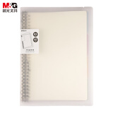 晨光(M&G)文具B5/60页空白活页本活力夹（铁夹） 记事本笔记本子 PP封面学习本 线圈本 单本装HB5600E