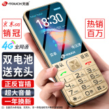 天语（K-Touch）T2老年人手机4G全网通超长待机移动联通电信直板按键大字体大声音学生备用功能机 金色