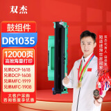 双杰 DR1035硒鼓架 适用兄弟dcp1618W 1518 1608 mfc1919nw 1208 1218W MFC1813 1818 1608墨盒 tn1035粉盒