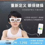 优视佳 眼保健操仪 儿童眼部按摩仪 学生智能护眼仪 热敷按摩 有线儿童款【建议使用年龄4-9岁】
