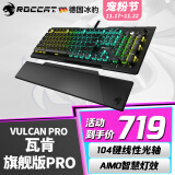 冰豹 德国ROCCAT瓦肯VULCAN 游戏背光机械键盘（电竞游戏键盘 吃鸡键盘 笔记本电脑键盘） 旗舰版PRO-黑色(104键RGB)线性光轴