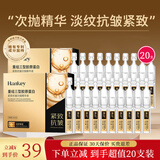 韩纪次抛精华液重组三型胶原蛋白紧致抗皱淡纹面部原液中老年妈妈男女 【紧致抗皱淡纹】次抛精华20支