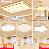 雷士照明（NVC） led吸顶灯家用现代简约时尚大气长方形客厅顶灯水晶组合套餐灯具 套餐40 3室2厅