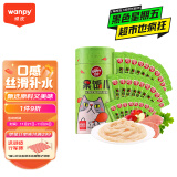 顽皮（Wanpy）果饭儿猫条360g(12g*30) 鸡肉味 猫零食猫湿粮 成幼猫猫咪零食