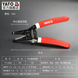 易尔拓（YATO） 剥线钳多功能电工工具剪线钳拨线钳子剥线神器电缆剥皮 YT-2290