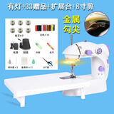 小型缝纫机家用迷你全脚踩自动多功能吃厚衣车微型台式电动裁缝机 金属钩尖+33+扩+8寸剪