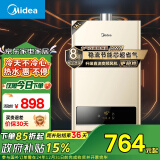 美的（Midea）16升燃气热水器天然气 【国补立减15%】智能精控恒温 节能省气 低水压启动 速热静音JSQ30-HWA