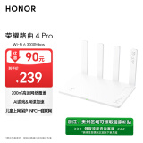 荣耀（HONOR）路由4 Pro WiFi6千兆路由器 ax3000 大户型家用穿墙 200㎡高速覆盖 网课游戏加速  家长路由