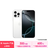 Apple/苹果 iPhone 16 Pro Max（A3297）1TB 白色钛金属 支持移动联通电信5G 双卡双待手机