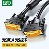 绿联（UGREEN）DVI连接线 DVI24+1转换线 DVI-D公对公双通道数字高清线 电脑显示器视频线 10米 11609