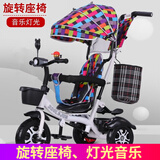 BAOLEJUN【双向推行】儿童三轮车脚踏车小孩宝宝幼儿童车1-6岁轻便手推车 彩格【双向推行】钛空轮+音乐
