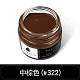 FAMACO皮革补色补伤膏皮衣包上色剂皮鞋刮划痕修复沙发汽车真皮座椅翻新 322中棕色