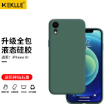 KEKLLE 适用苹果xr液态硅胶手机壳 iPhonexr保护套 全包镜头液态硅胶保护壳肤感防摔超薄男女款软壳 暗夜绿