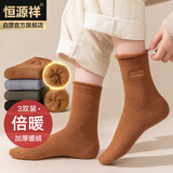 恒源祥袜子女3双装羊毛袜秋冬加厚防寒保暖中筒袜女式纯色雪地毛圈袜