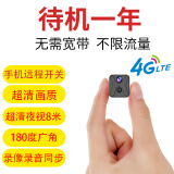 巧度4K超高清摄像头家用微型无线摄线头4g监视器私形wifi小巧形监控器家用手机远程免插电摄影电池探头 含32G存储卡】4G无限流量监控摄像头+待机一年