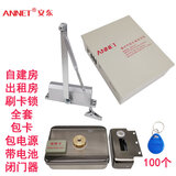 ANNET防盗门电子感应锁遥控锁智能锁家用门禁锁出租房刷卡锁电子锁套装 普通闭门器双头套装