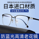 创果 进口老花镜男士高清防蓝光一线品牌正品中老年老花眼镜高档纯钛 【进口纯钛】8999黑银 防蓝光老花200度
