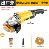 雷亚角磨机150改装无尘开槽雾化防水防尘大功率多功能125开槽神器开槽 S150角磨机带石材片