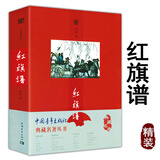 红旗谱 中青社经典品牌“三红一创”《红岩》《红日》《红旗谱》《创业史》之一