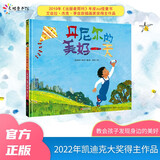 《丹尼尔的美好一天》 张艺兴618