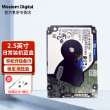 西部数据（WD）蓝盘/黑盘 2.5英寸机械硬盘 SATA3.0接口串口 装机大容量存储盘 笔记本2TB（WD20SPZX） 标配