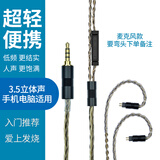 扬仕（Yongse） 4.4平衡ie100pro a2dc森海ie80s ie40pro ie200/900 绯乐涟0.78山灵mmcx耳机升级线带麦克风54线 3.5麦克风款 2pin0.78双针
