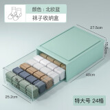 星优 内衣收纳盒抽屉式家用内裤收纳神器文胸袜子衣柜分类整理箱 特大号北欧蓝24格【袜子收纳盒】