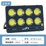 适用于上海明华亚明照明led投光灯大功率超亮户外防水广场工厂球场照明灯厂房探照射灯 明月款400W正白光(超亮)