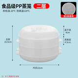 适配美的格兰仕食品级微波炉专用蒸盒多层蒸笼容器 (70%的人群选择)两层+2张棉质蒸布【加厚升级-