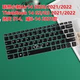 英望 联想小新Air14 2022/21/20款键盘膜笔记本保护膜电脑套防尘垫 半透黑 小新Air14 2022/2021/20