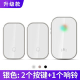 亦真A20门铃无线家用智能超远距离电子叮咚遥控门铃铛老人呼叫器防水 升级款银色【2个按键+1个响铃】
