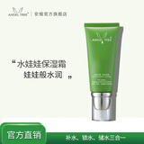 安植水娃娃保湿霜女补水锁水清爽面霜清爽不油腻水珠霜护肤品 水娃娃保湿霜正装60g