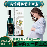 黑思靓（heisiliang）染发剂植物黑纯显白可用易梳彩泡泡染发剂植物自己在家染发遮白发 自然黑色【500毫升】
