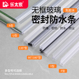 乐太家淋浴房挡水条磁吸条浴室玻璃门密封条防风防水胶条防撞浴室密封条 90/180度带磁吸12mm厚玻璃