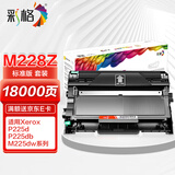 彩格m268dw硒鼓适用M228z粉盒M268z P228b P228db P225D打印机墨粉盒CT202332粉盒m228b粉盒鼓粉套装标准版