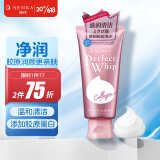 珊珂滋润泡沫洁面膏洗颜专科洗面奶男女清洁保湿120g 含蚕丝胶原蛋白