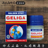 GELIGA现货印尼进口GELIGA鹰i标牌40克肌肉酸痛膏按摩膏 20g